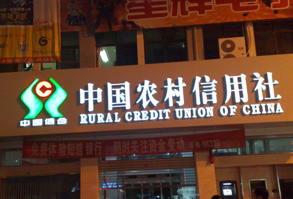 泰安發光字制作安裝 泰安發光字制作安裝