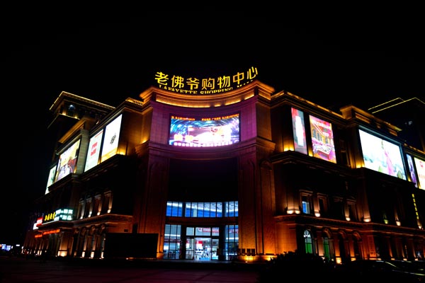 如何判斷戶外LED顯示屏的優劣 如何判斷戶外LED顯示屏的優劣