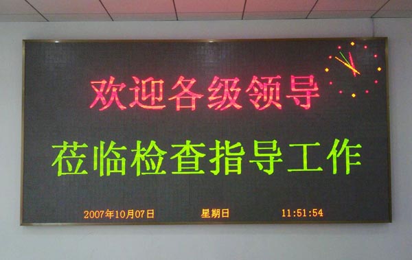 LED顯示屏模組的參數(shù)是什么 LED顯示屏模組的參數(shù)是什么